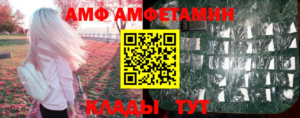 Амфетамин  АМФЕТАМИН 98%  АМФ  Сыктывкар  Вход с VPN 