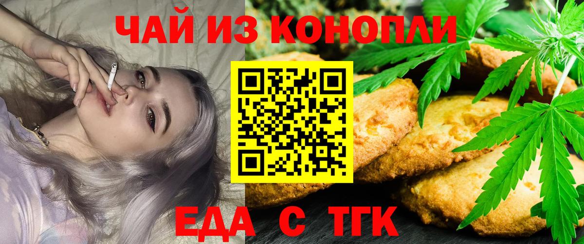 Canna-Cookies конопля  Вход с VPN  Сыктывкар 