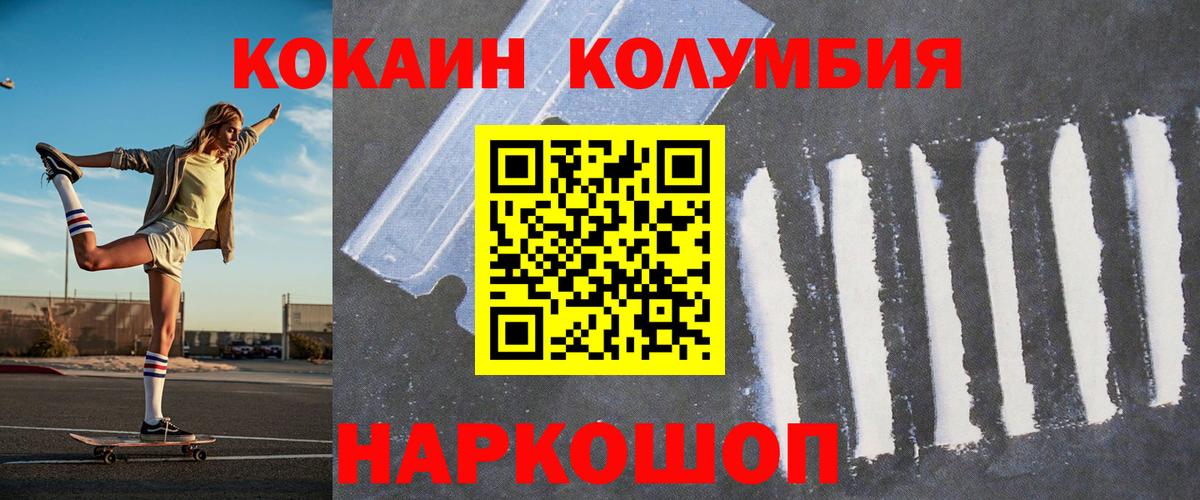 Сыктывкар  COCAIN 98%  COCAIN Fish Scale  Вход с VPN 