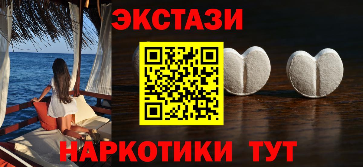 ЭКСТАЗИ Punisher  ЭКСТАЗИ  ЭКСТАЗИ таблы  Сыктывкар  Вход с VPN 