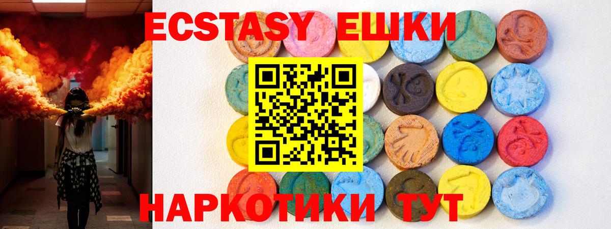 ЭКСТАЗИ 300 mg Сыктывкар