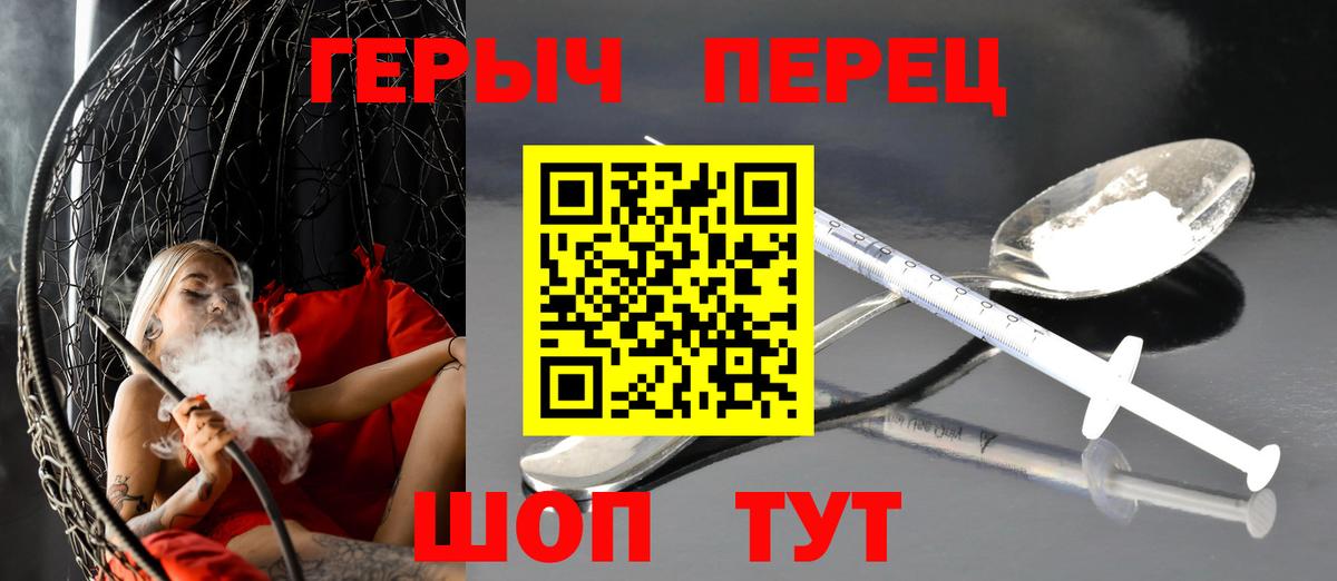 Героин Heroin  Вход с VPN  Сыктывкар 