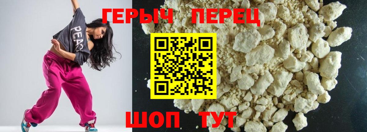 Героин белый Сыктывкар