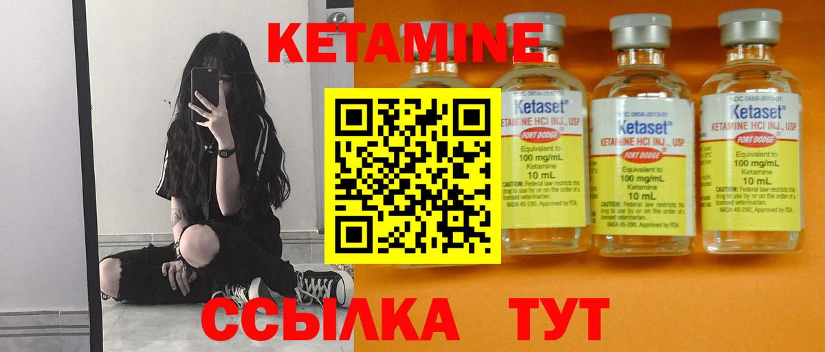 КЕТАМИН ketamine  Вход с VPN  Сыктывкар 