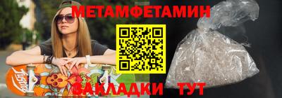 первитин Моздок
