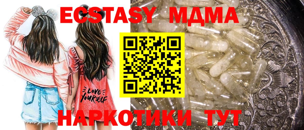МДМА кристаллы  Вход с VPN  Сыктывкар  MDMA Molly 