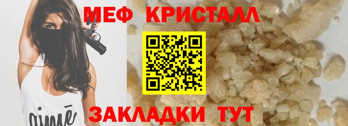 Сыктывкар  МЯУ-МЯУ VHQ  Меф  Вход с VPN  МЯУ-МЯУ мяу мяу 