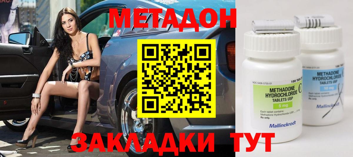 Метадон мёд Сыктывкар