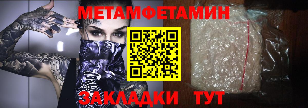 Сыктывкар  Первитин Декстрометамфетамин 99.9%  Вход с VPN 