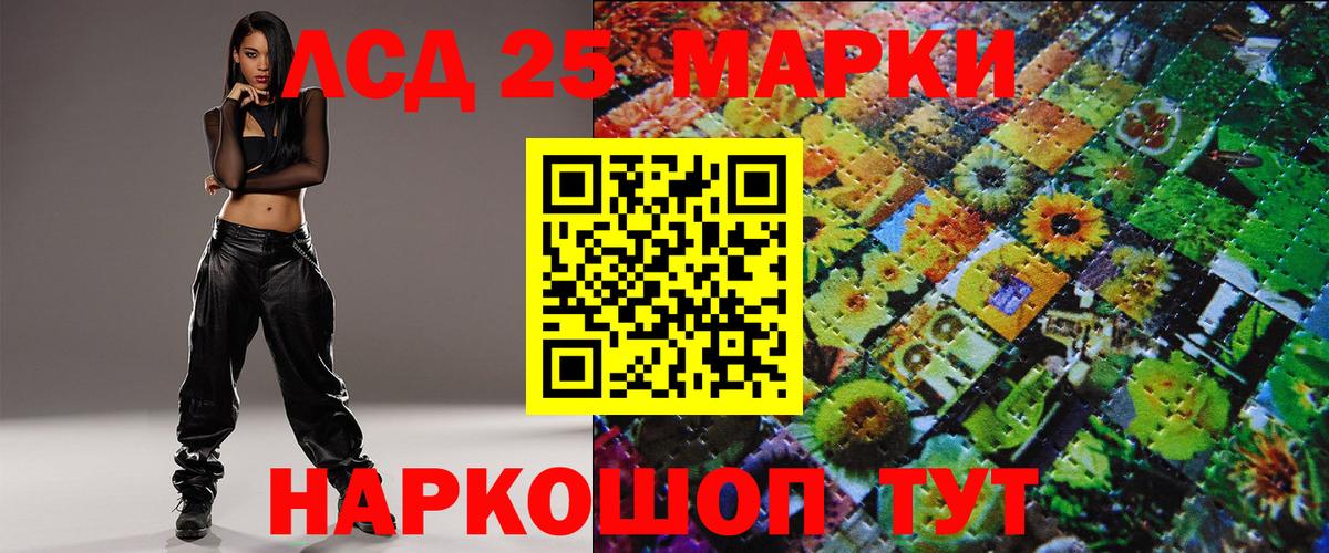 Марки 25I-NBOMe 1500мкг  Вход с VPN  Сыктывкар 