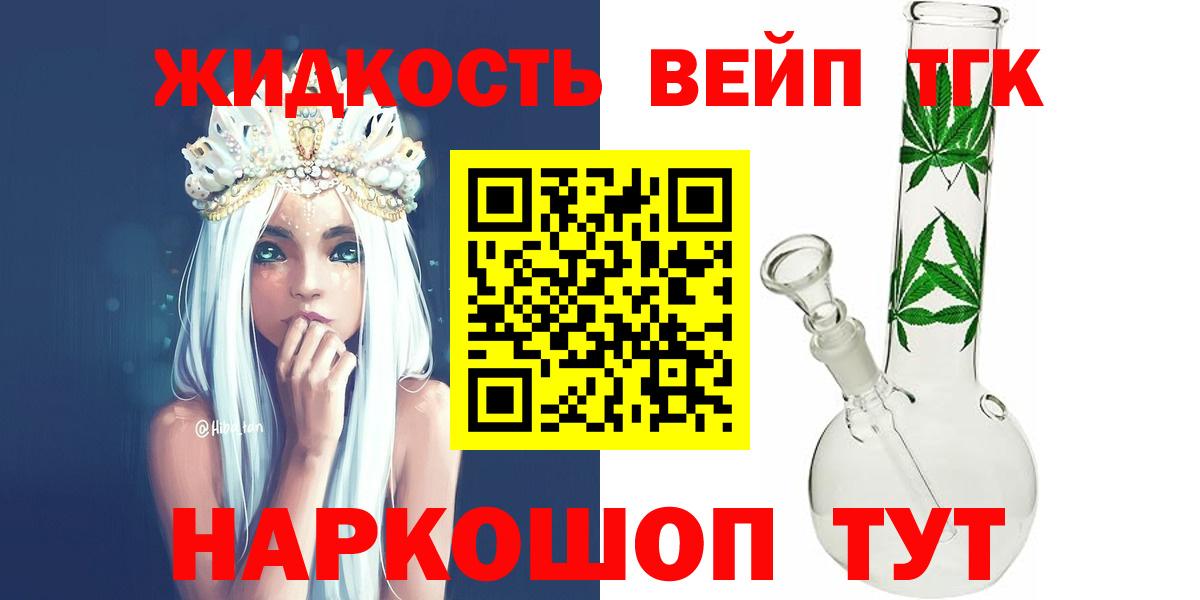 Дистиллят ТГК гашишное масло  Вход с VPN  Сыктывкар 